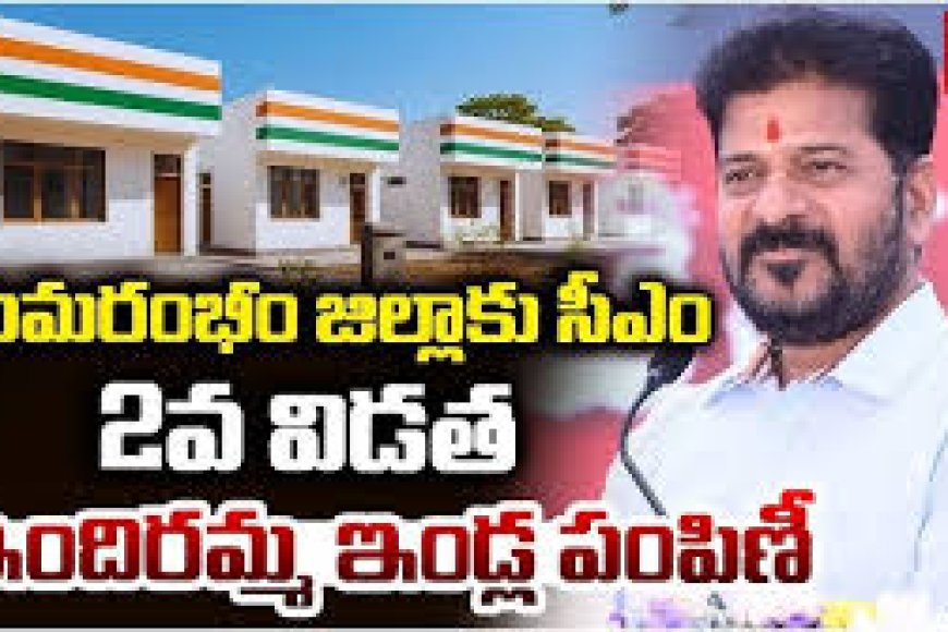 CM to launch 2nd phase of Indiramma houses today 