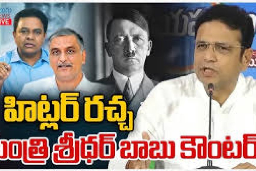 KCR too used Hitler analogy when in power: Minister D Sridhar Babu