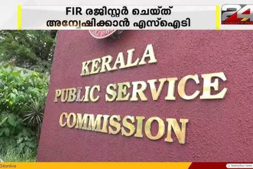 Crime Branch SIT registers FIR in Kerala PSC exam row 