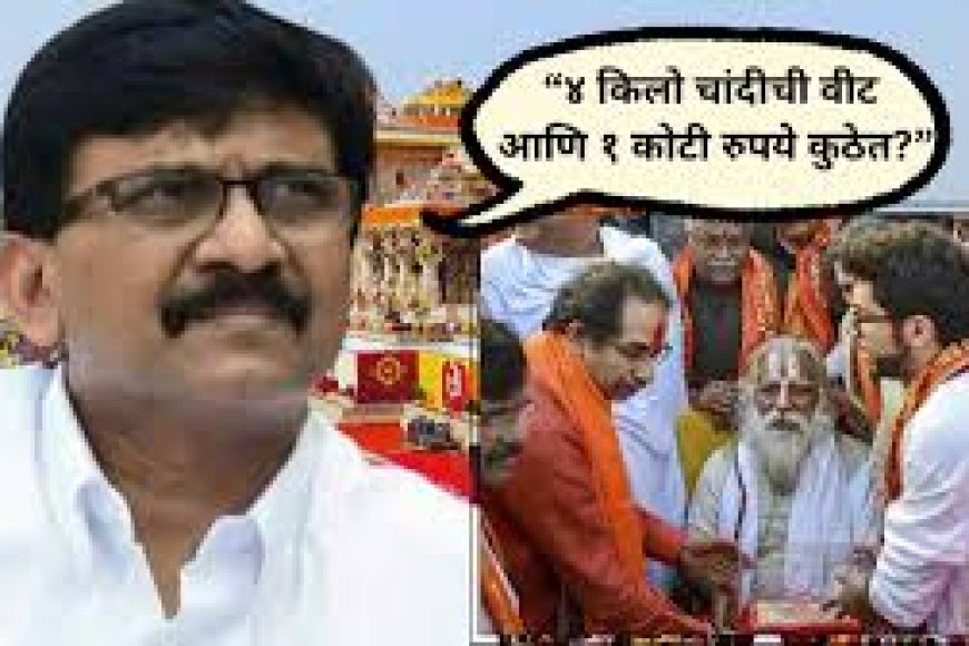 Uddhav claims silver bricks donated by Sena to Ram temple 'stolen'
