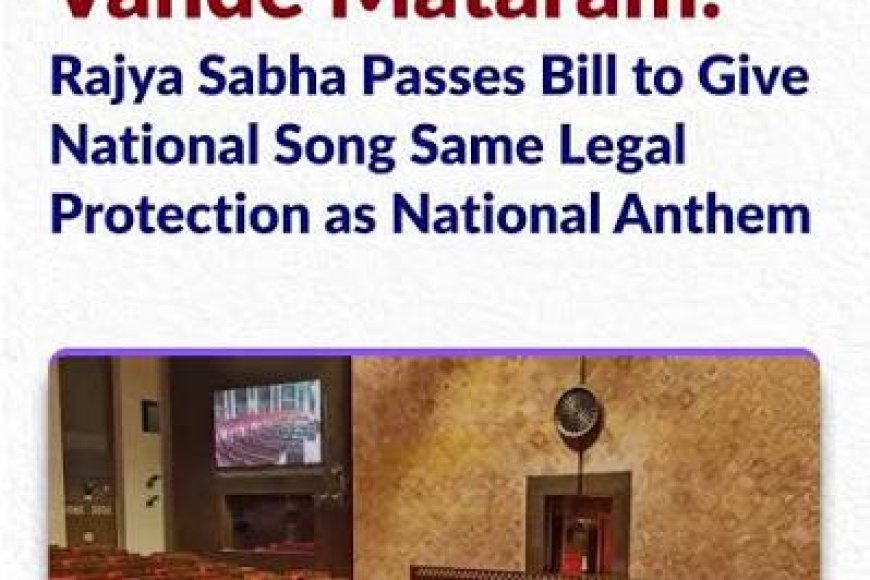 Vande Mataram bill is first to be passed by both houses in this session