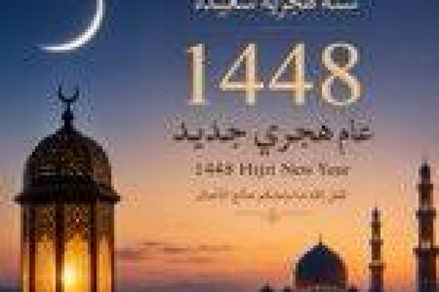New Islamic Year 1448: Muharram moon spotted in Saudi Arabia