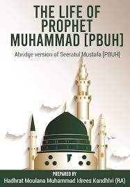 Prophet Muhammad strove for humanity’s welfare: MLA Daggupati