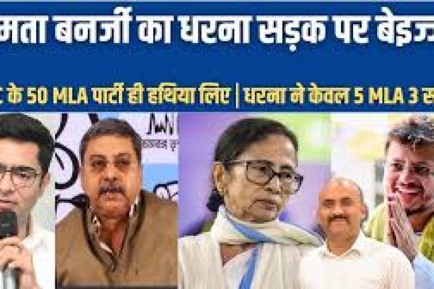 We are real TMC, 50 MLAs with us 