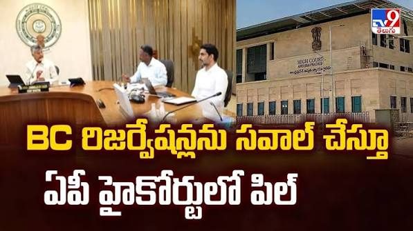 34 per cent BC quota in AP local body polls challenged in High Court