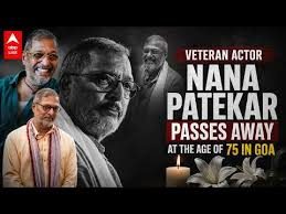 Actor Nana Patekar dies at 75, to get state funeral
