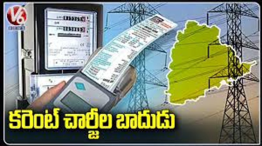 Telangana does away with distance-based electricity charges
