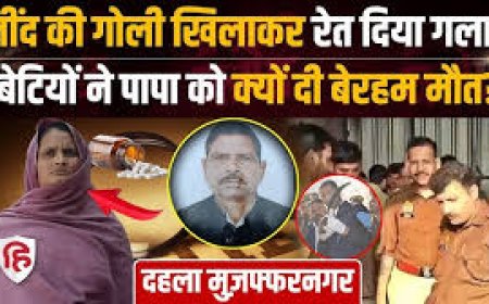 Muzaffarnagar Man Allegedly Murders Family Over Eid Gift Dispute, Then Takes His Own Life