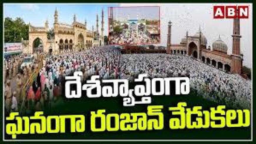 Ramzan Celebrated with Across AP and Telangana