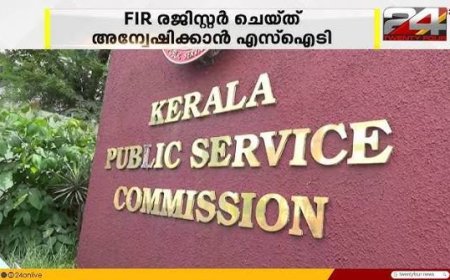 Crime Branch SIT registers FIR in Kerala PSC exam row 
