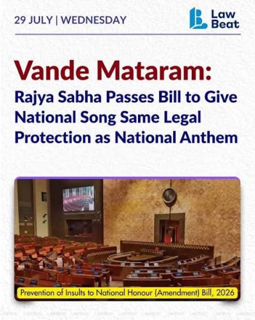 Vande Mataram bill is first to be passed by both houses in this session