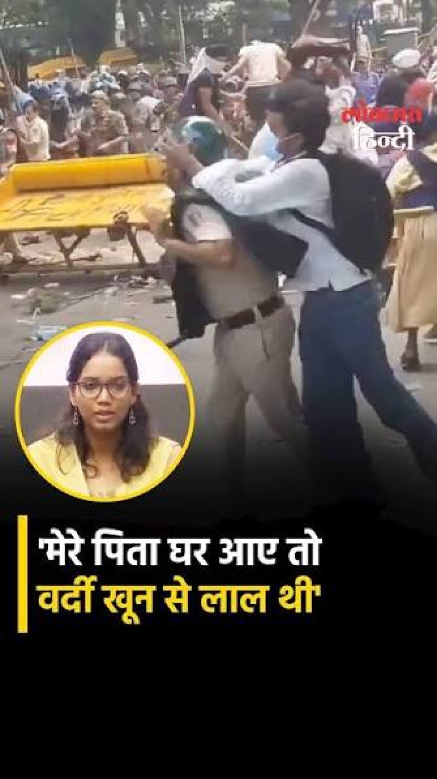 'My policeman dad was nearly lynched at Jantar Mantar'